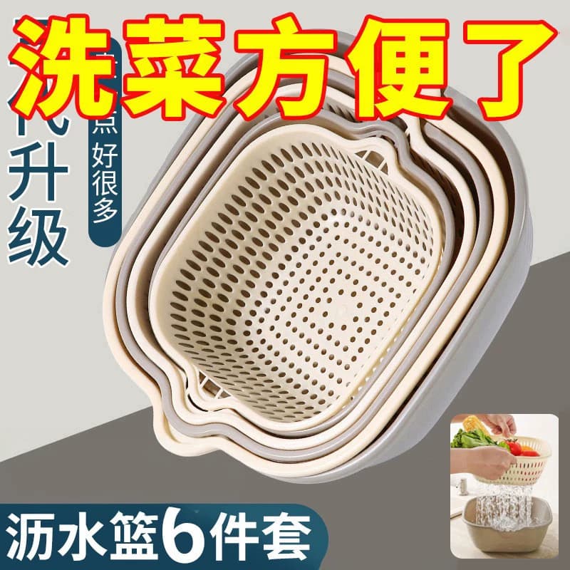 Double-Layer Vegetable Washing Basin with Draining Basket, Fruit Tray, Six-Piece Set for Home Use in the Living Room, Kitchen Fruit Washing Basket, Vegetable Washing Basket