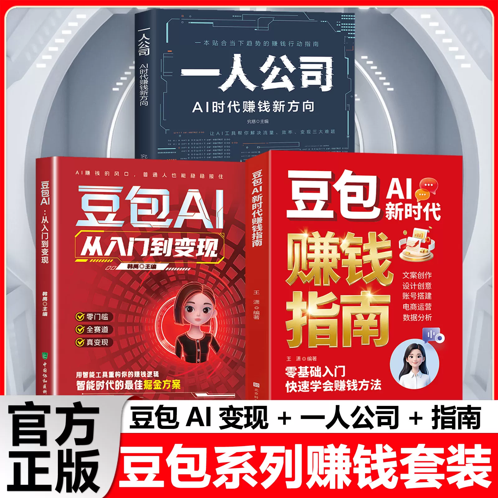 The New Direction for Making Money in the Ai Era for Solo Companies: the Official Guide to Building a Solo Company System from Scratch, Using Ai Tools to Help You Solve the Three Major Challenges of Traffic, Efficiency, and Monetization. a Guide to Making Money Efficiently in Line with Trends