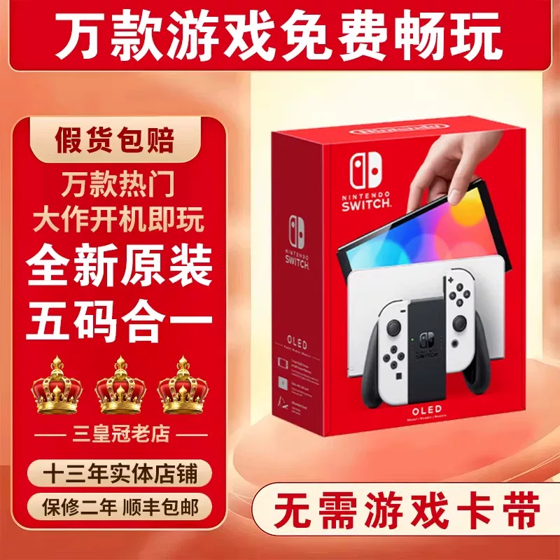 Nintendo's Brand New Original Japanese Version of the Switch Oled Dual-System Motion-Sensing Handheld Game Console Ns with Long Battery Life Wii