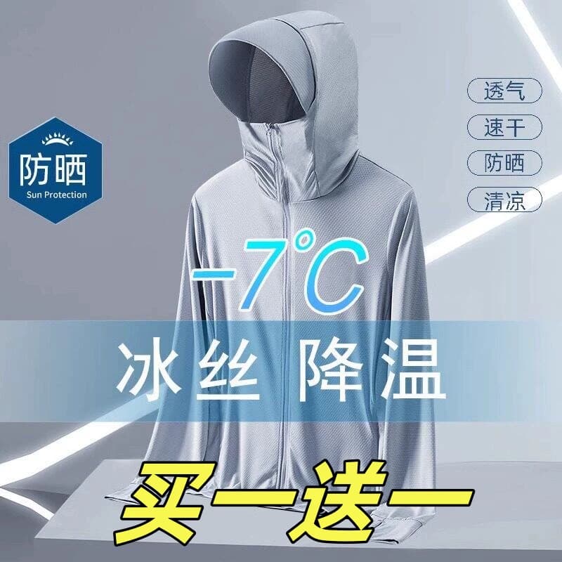 Ice Silk Sun Protection Clothing for Men, Summer 2026 New Outdoor Breathable Sun Protection Clothing, Anti-Uv, Quick-Drying Jacket