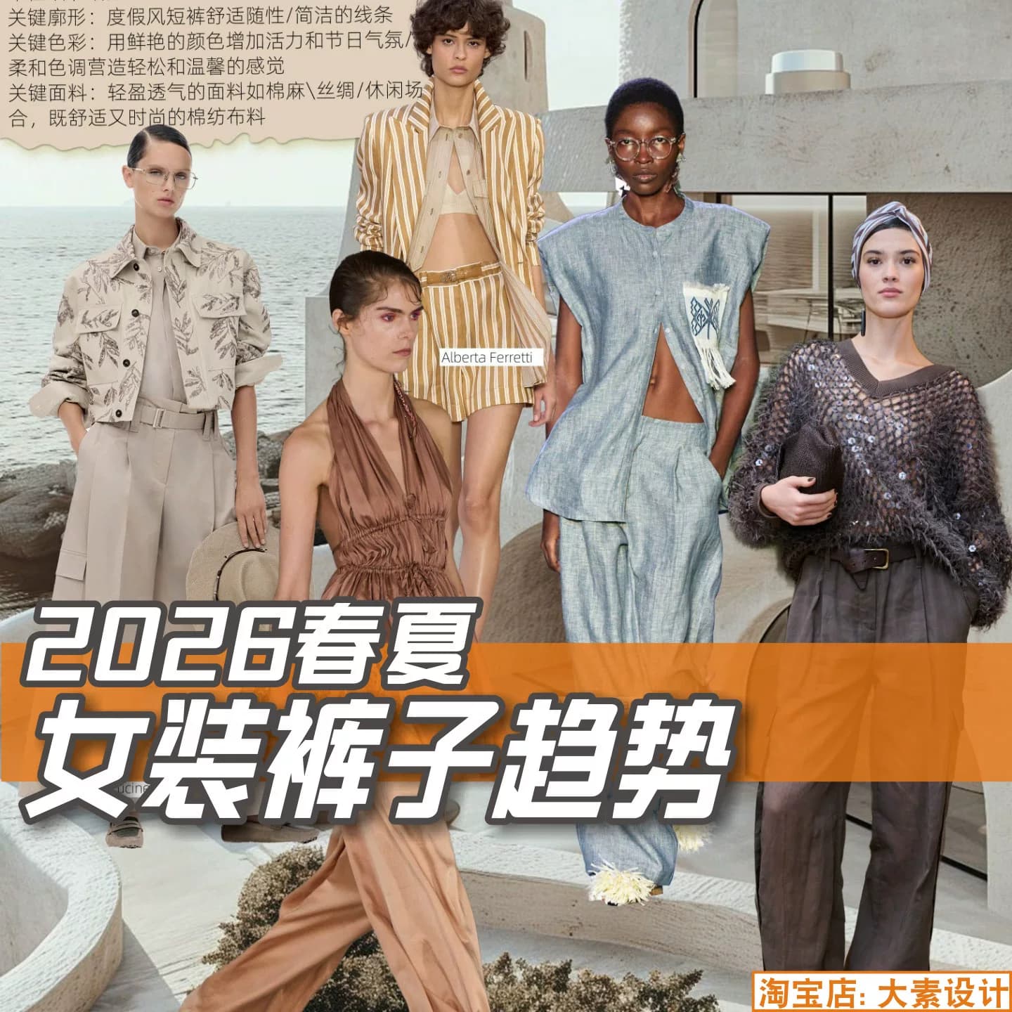 J197 Women's Clothing 2026 Spring/Summer Pants Styles Fashion Trends Wow Hotspot Clothing Design Image Materials