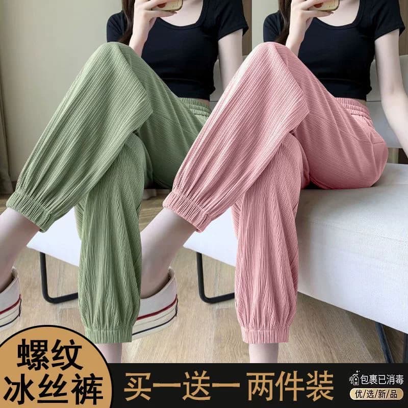 Ice Silk Sports Pants for Women, Loose Fit, Summer Thin Style, Slimming, Versatile, New Mosquito-Proof, High-Waisted, Drapey, Lantern-Style Jogger Pants