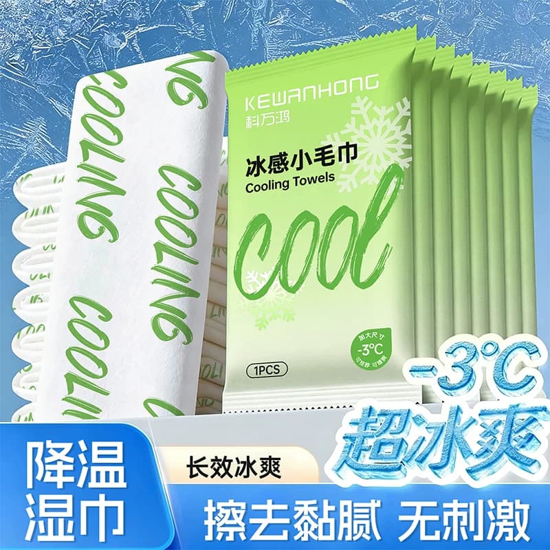 Cooling Ice Towel to Remove Sweat, Cool Feeling for Training, Sports, Cleaning Wipes, Ice-Feel Towel, Portable Travel Essential
