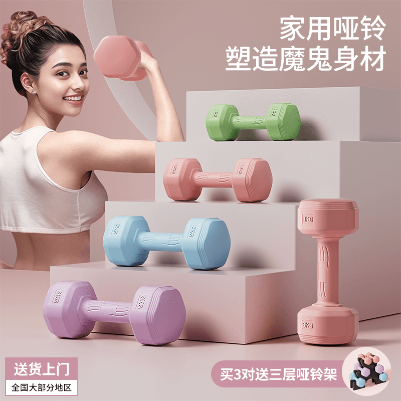 Dumbbells for Women, Home Fitness Equipment, 2kg Pair, Yoga Kettlebells, Barbells, Children's and Youth 5kg Small Dumbbells