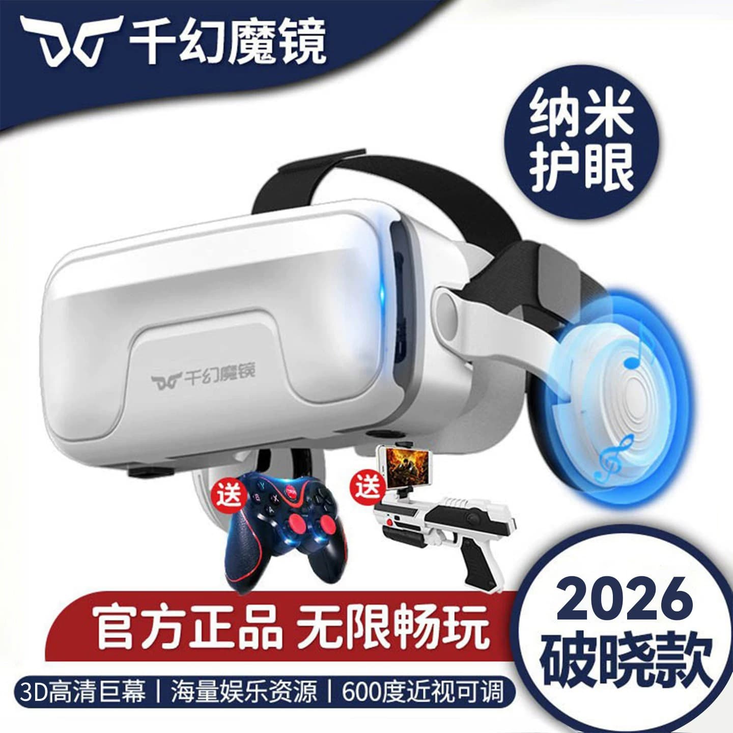 Qianhuan Magic Mirror 20Th Generation Ar Smart Vr Glasses Virtual Reality Mobile Phone Dedicated Motion-Sensing Game Console 3D All-In-One Machine 4K