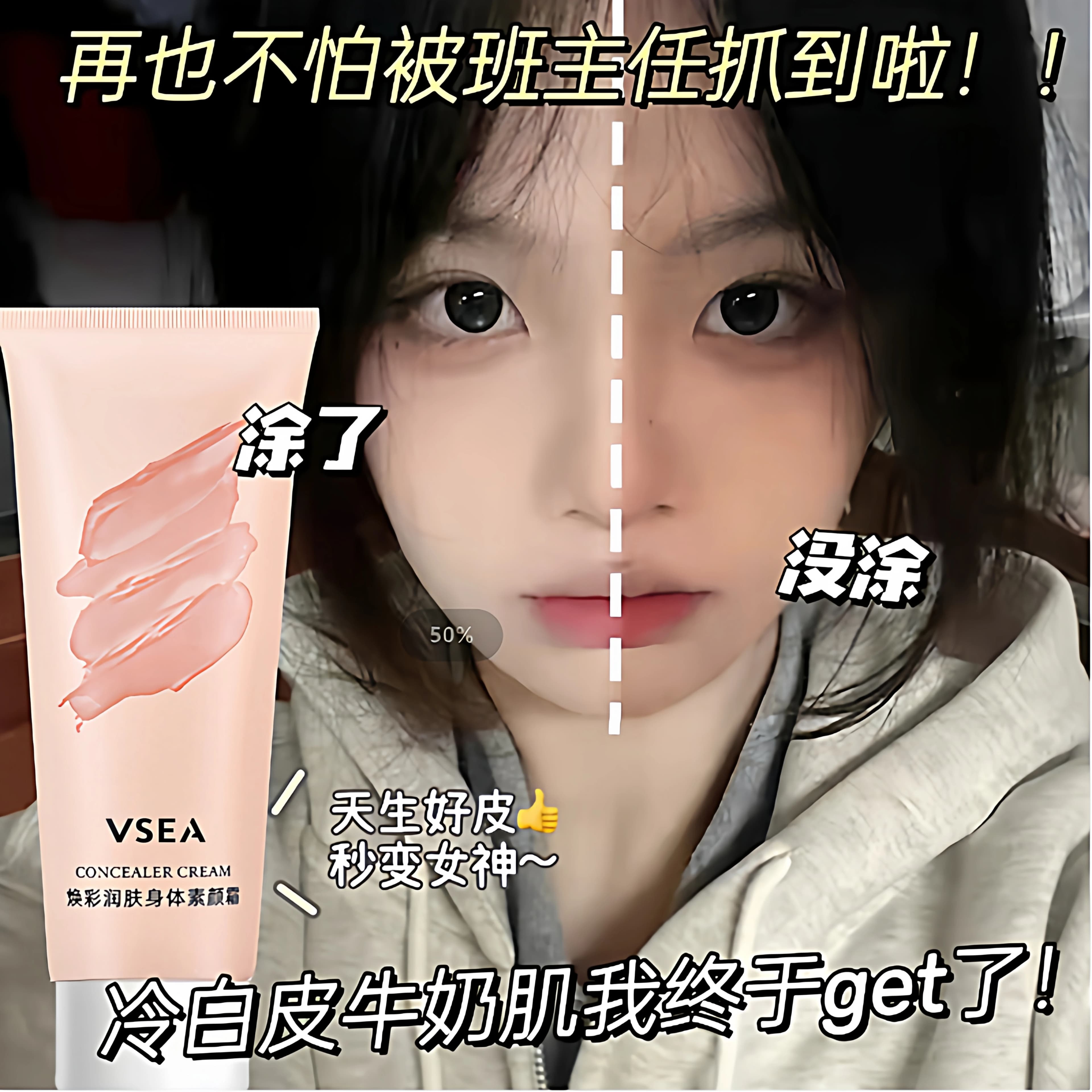 【Mom's Natural Creamy Skin】Student Makeup Cream Moisturizes and Conceals Blemishes, Long-Lasting, Waterproof, Leaves No Residue, No Need to Remove Makeup