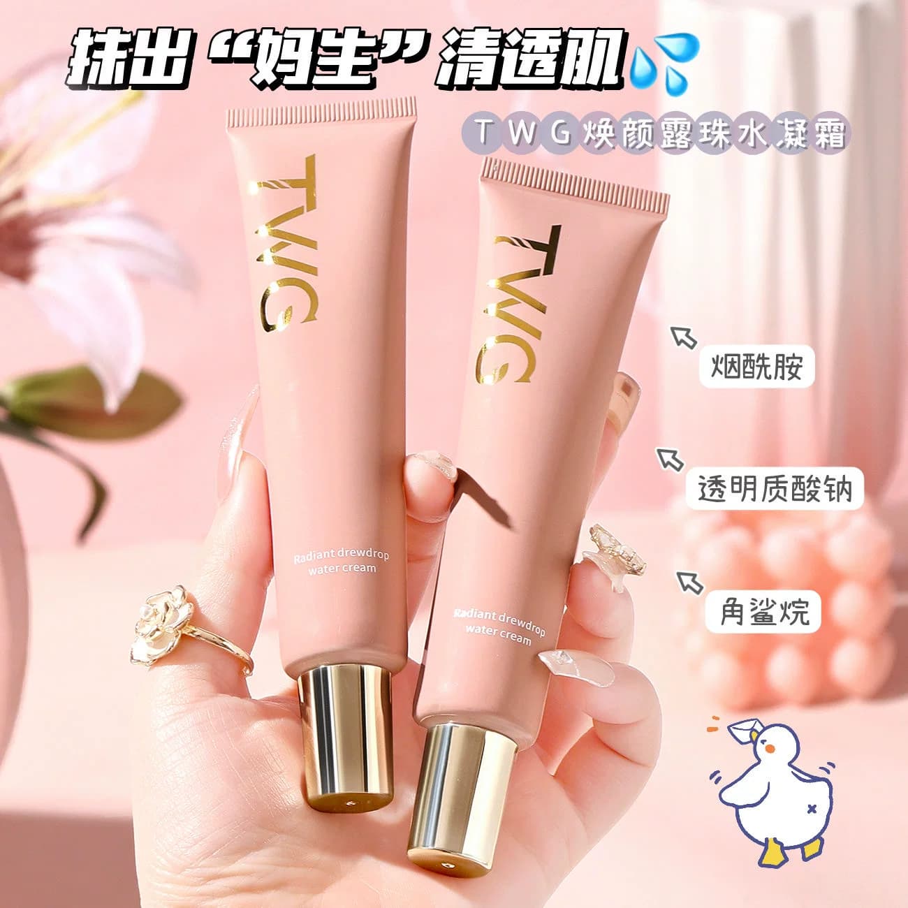 Mom's Creamy Skin Makeup Primer Lazy Student Isolation Cream Isolation Water Gel Cream Sunscreen Concealer Brightening Skin Tone Cream