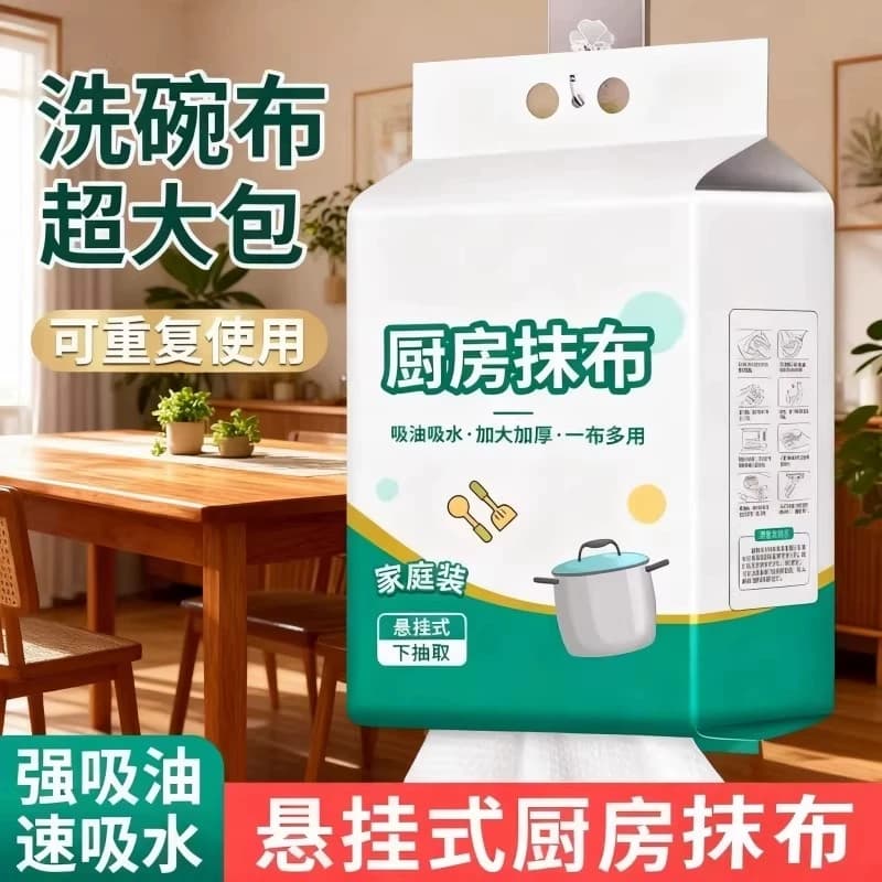 Disposable Kitchen Paper Towels for Lazy People, Dual-Use for Washing Dishes and Wiping, Thickened and Enlarged, Hanging Pull-Out Oil-Wiping Paper Towels