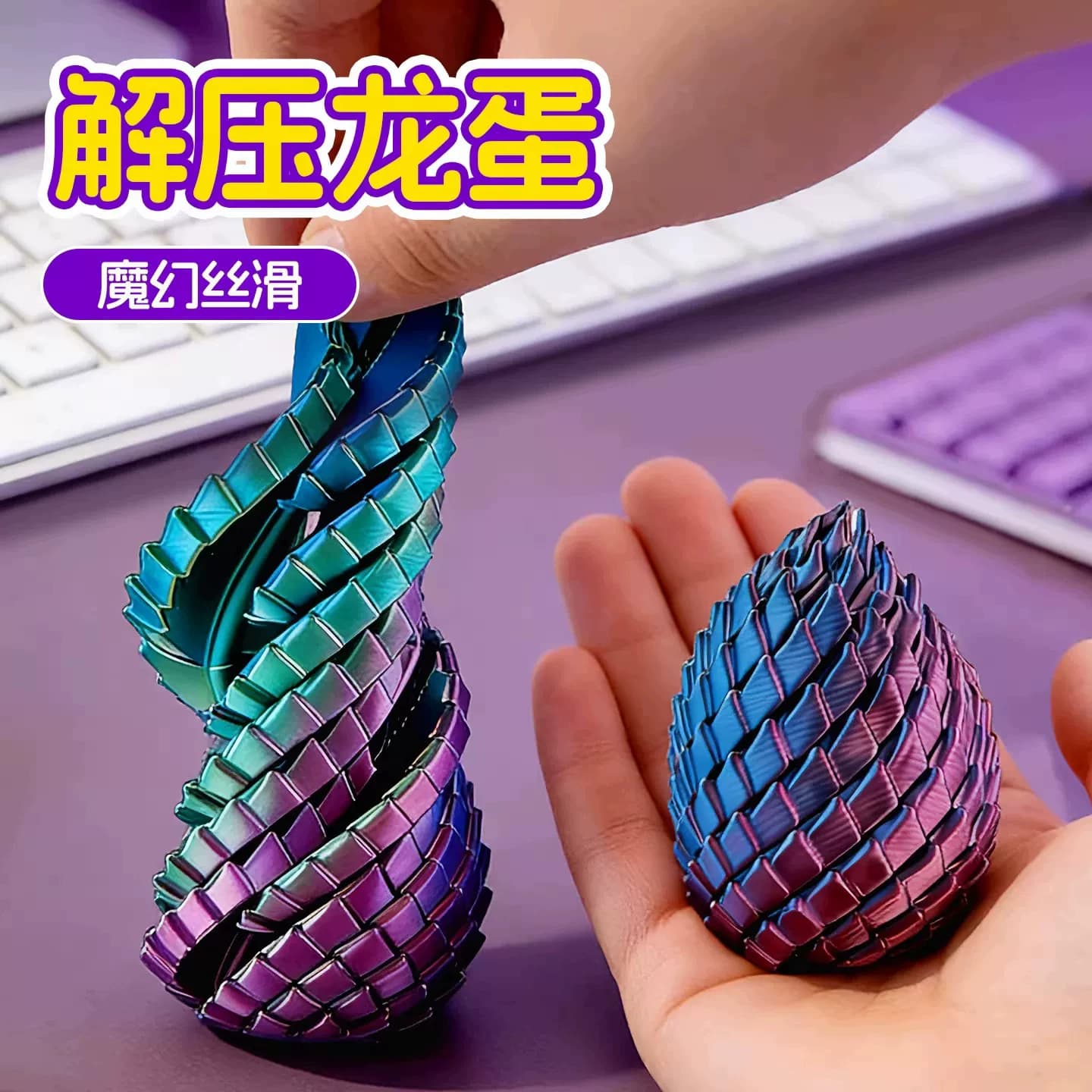 2026 Hot-Selling 3D Printed Twisty Stress-Relief Dragon Egg Spiral Transforming Slime Ball for Children and Adults, a Stress-Relief Gadget