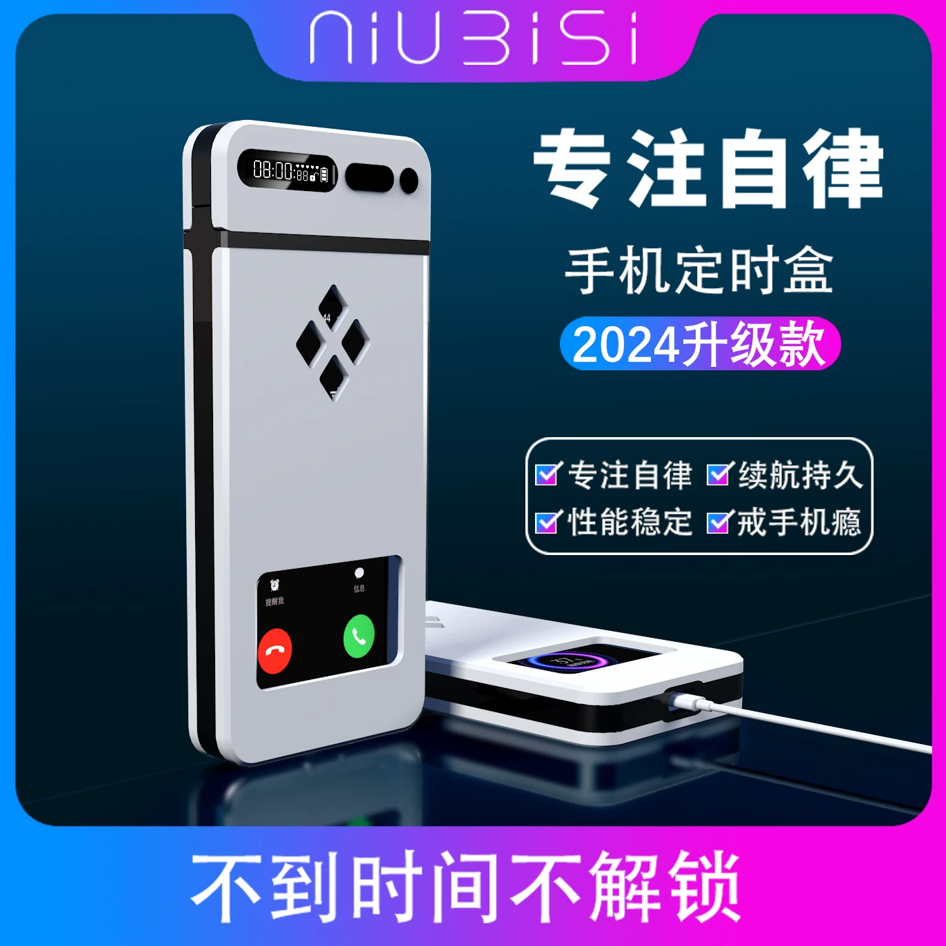 Niubisi Phone Timer Lock Self-Discipline Box Phone Prison Box Phone Anti-Addiction Student Self-Discipline Exam Preparation Tool