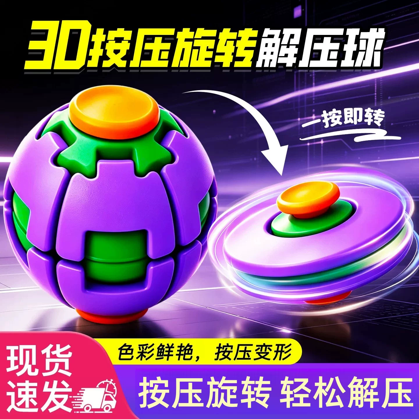 3D Printed Stress Relief Fidget Ball 2026, Press and Spin Ball, Boredom Buster, Desktop Ornament, Spinning Top