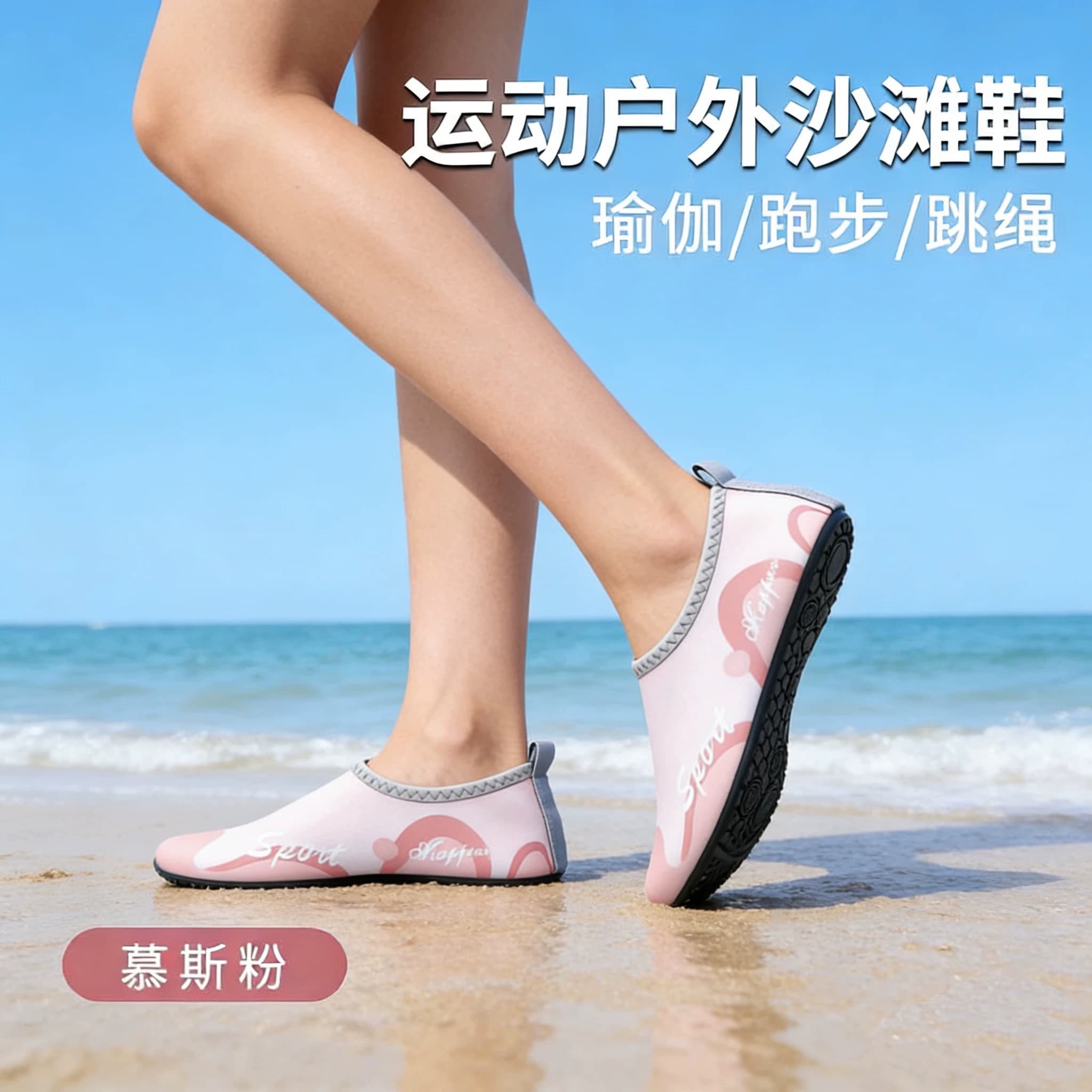 Beach Shoes for Men and Women, Non-Slip, Adult Soft-Soled, Quick-Drying Snorkeling Beach Socks, Rafting Swimming Shoes, Indoor Yoga Fitness Shoes