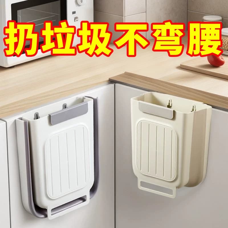 Wall-Mounted Foldable Kitchen Trash Can for Household Waste, Suitable for Cabinet Doors, Storage Bin for Bathroom and Toilet Paper Basket