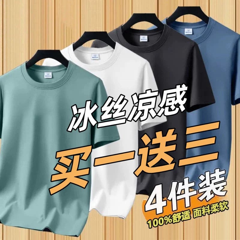Work Wear Ice Silk Short-Sleeved T-Shirt for Men, Summer Trendy Round-Neck Thin T-Shirt, Slim-Fit Solid Color Top t