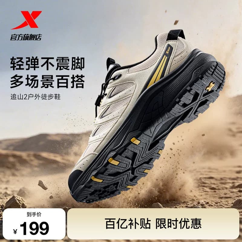 Xtep Mountain Chaser 2Nd Generation | Hiking Shoes, Summer Breathable and Wear-Resistant Men's Shoes, Outdoor Sports Shoes, Lightweight Non-Slip Hiking Shoes for Women
