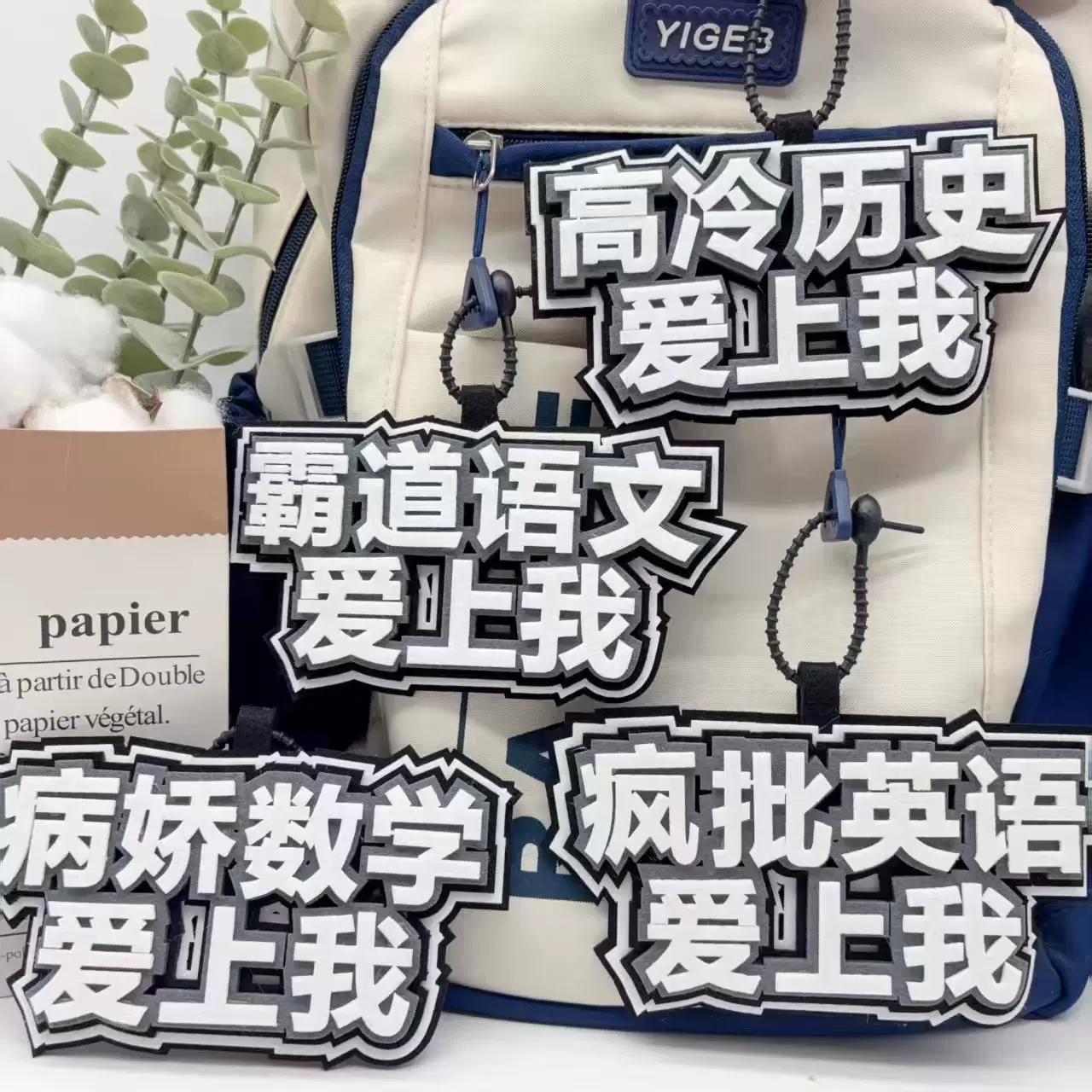 Inspirational Subject-Specific (Chinese, Math, English, Physics) Creative Text Non-Woven Fabric Backpack Pendant, Personalized Versatile Backpack Keychain Pendant