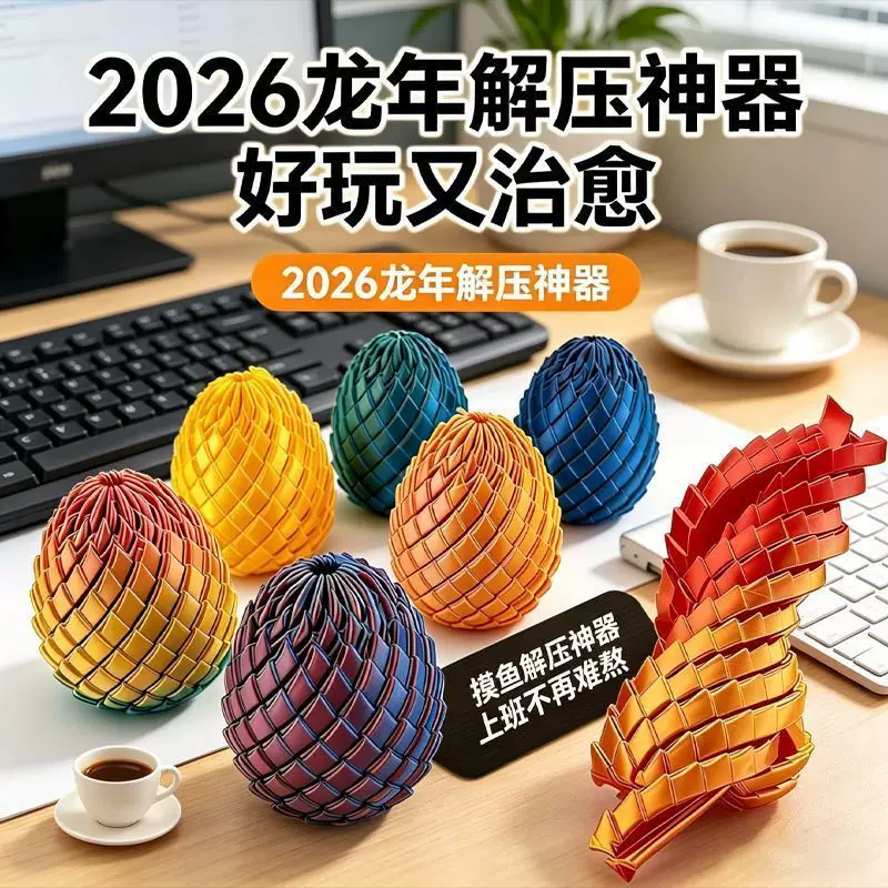 3D Printed Toy Stress-Relief Dragon Egg Rotating Transforming Ball Slime Ball Creative Stress-Relief Gadget for Children and Adults